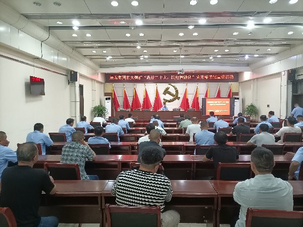 【理論宣講】東大煤礦開展“踐行二十大、機電智能化”黨支部書記宣講活動