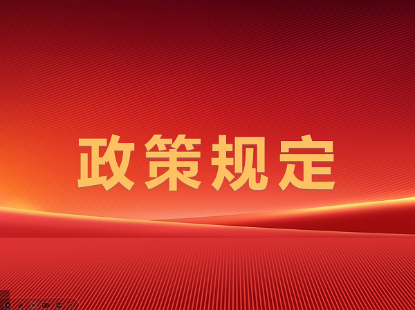 全國人民代表大會常務(wù)委員會關(guān)于實(shí)施漸進(jìn)式延遲法定退休年齡的決定