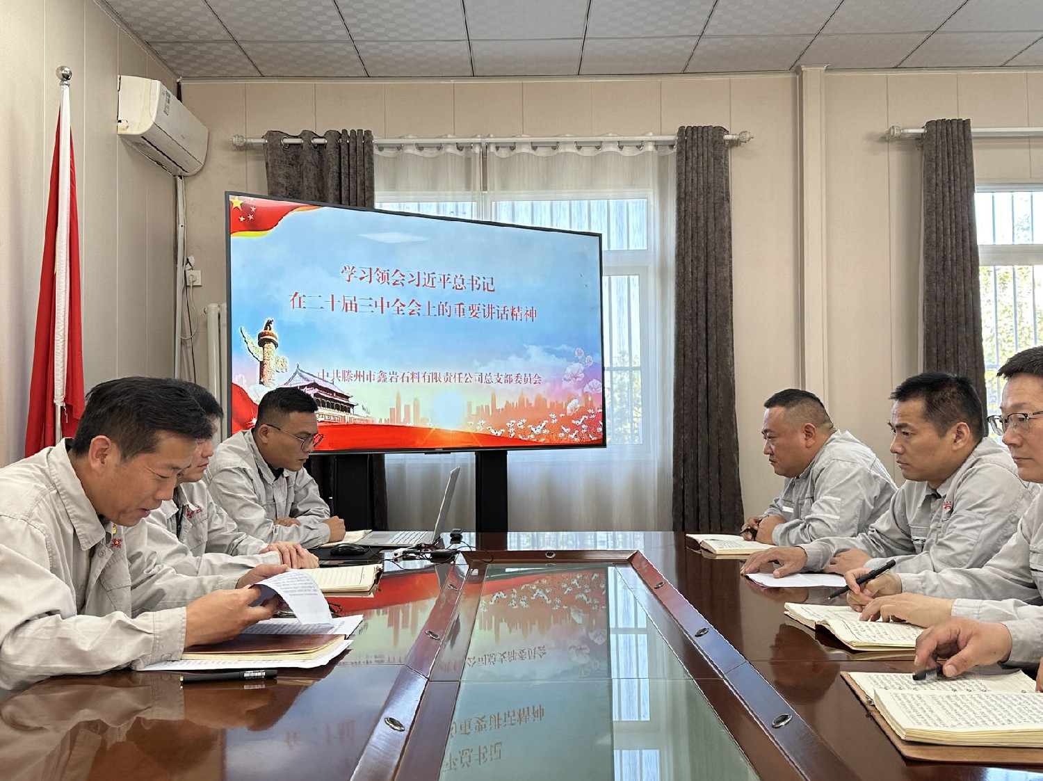 【理論宣講】鑫巖公司開展學(xué)習(xí)貫徹黨的二十屆三中全會精神宣講活動