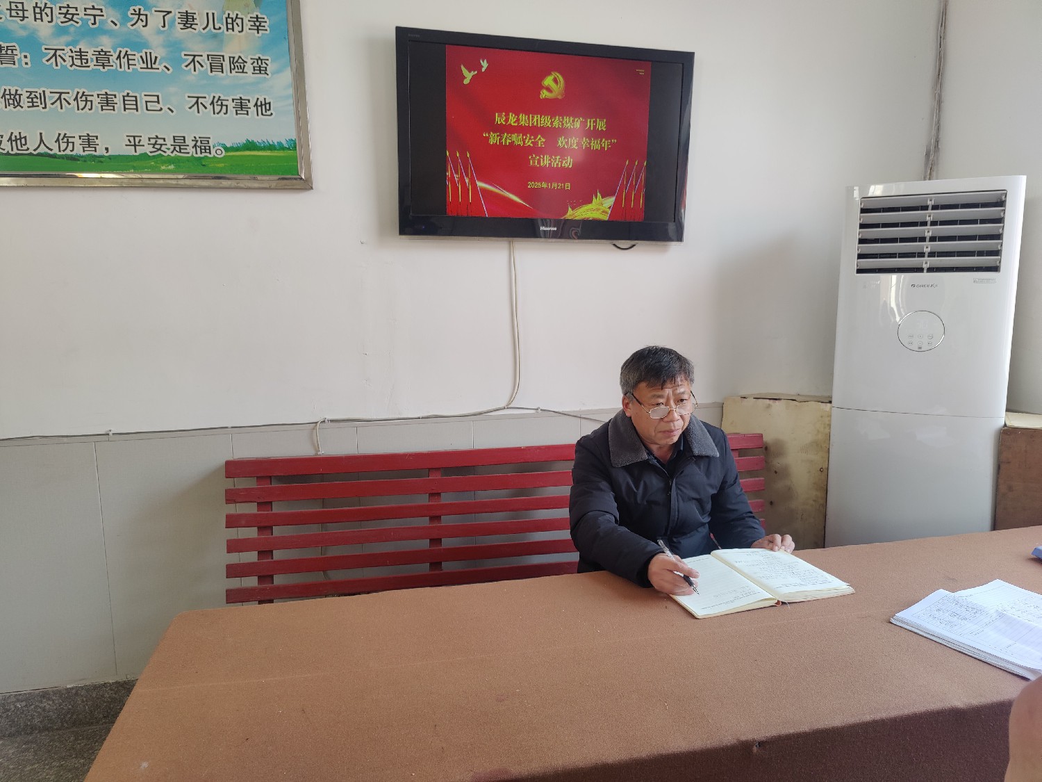 【理論宣講】級(jí)索煤礦開(kāi)展“新春囑安全、歡度幸福年” 宣講活動(dòng)