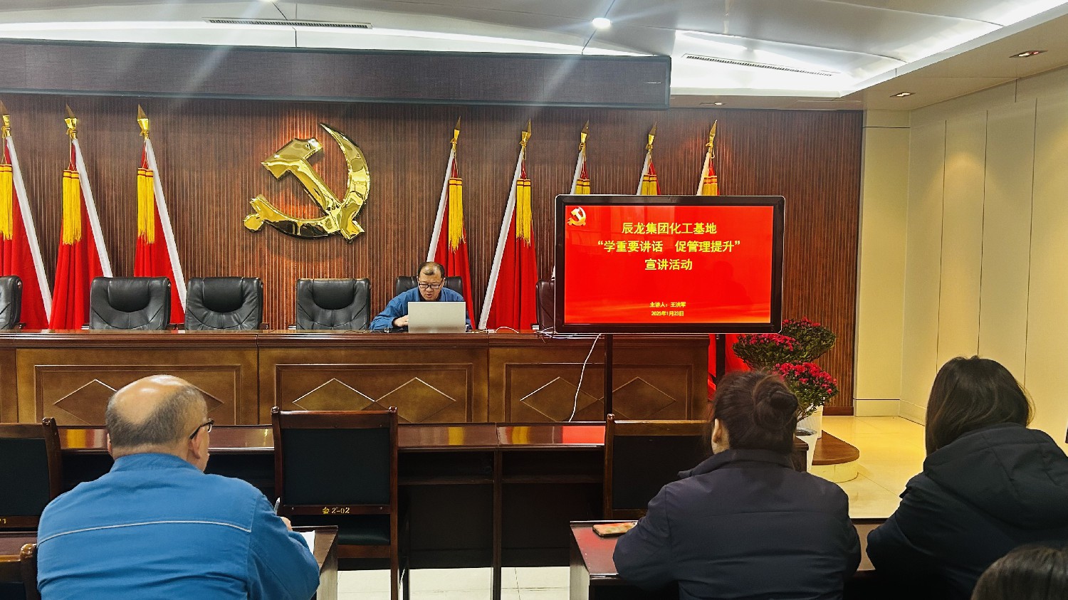 【理論宣講】化工基地 開(kāi)展“學(xué)重要講話 促管理提升”宣講活動(dòng)