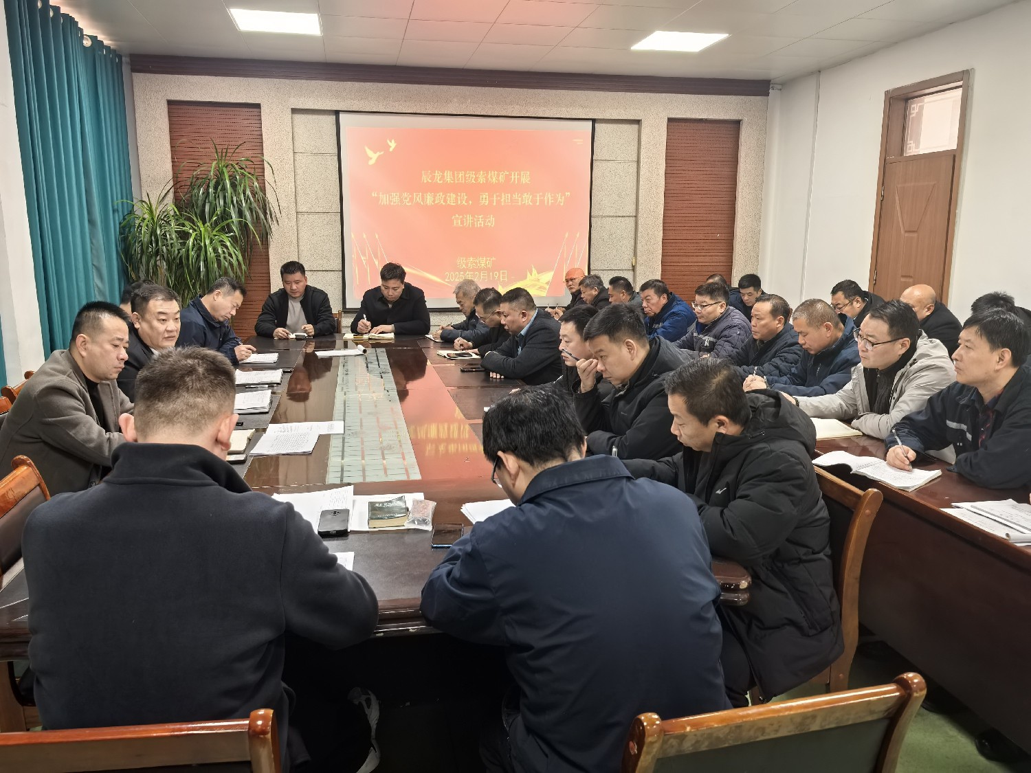 【理論宣講】級(jí)索煤礦開展“加強(qiáng)黨風(fēng)廉政建設(shè)，勇于擔(dān)當(dāng)敢于作為”宣講活動(dòng)