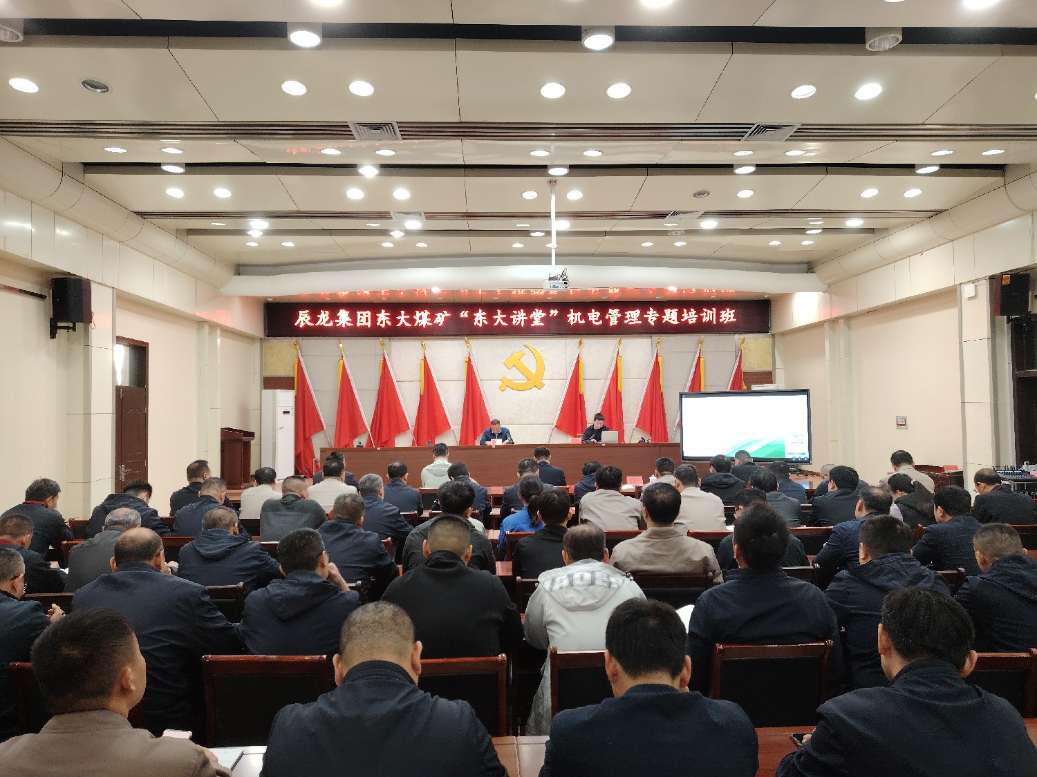 東大煤礦舉辦機電管理專題培訓班