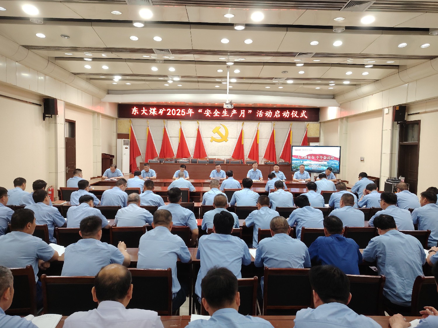 東大煤礦舉行“安全生產(chǎn)月” 活動(dòng)啟動(dòng)儀式