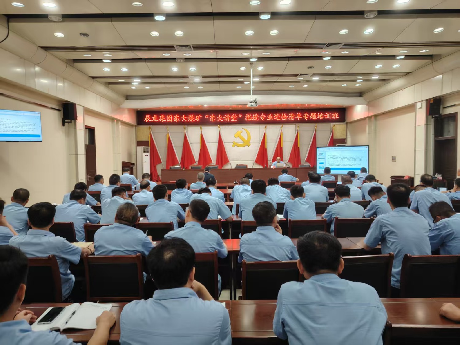 東大煤礦開展掘進專業(yè)迎檢清單專題培訓