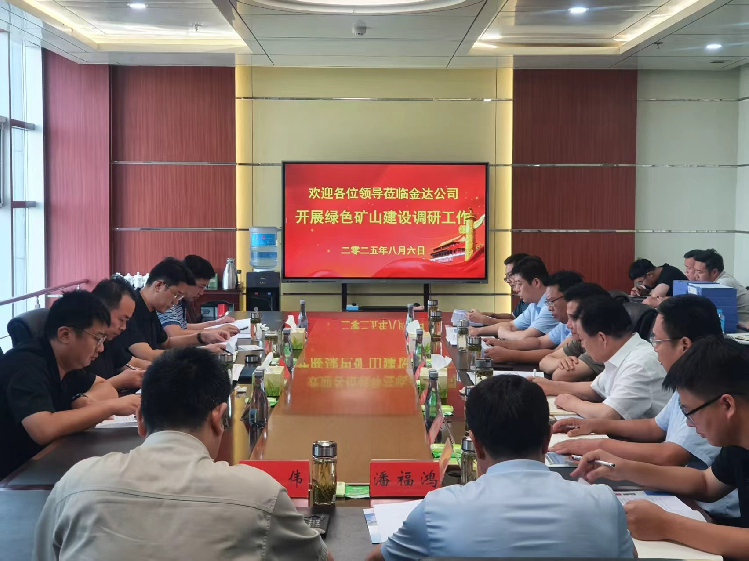 中國(guó)自然資源經(jīng)濟(jì)研究院來(lái)金達(dá)煤礦調(diào)研綠色礦山建設(shè)工作