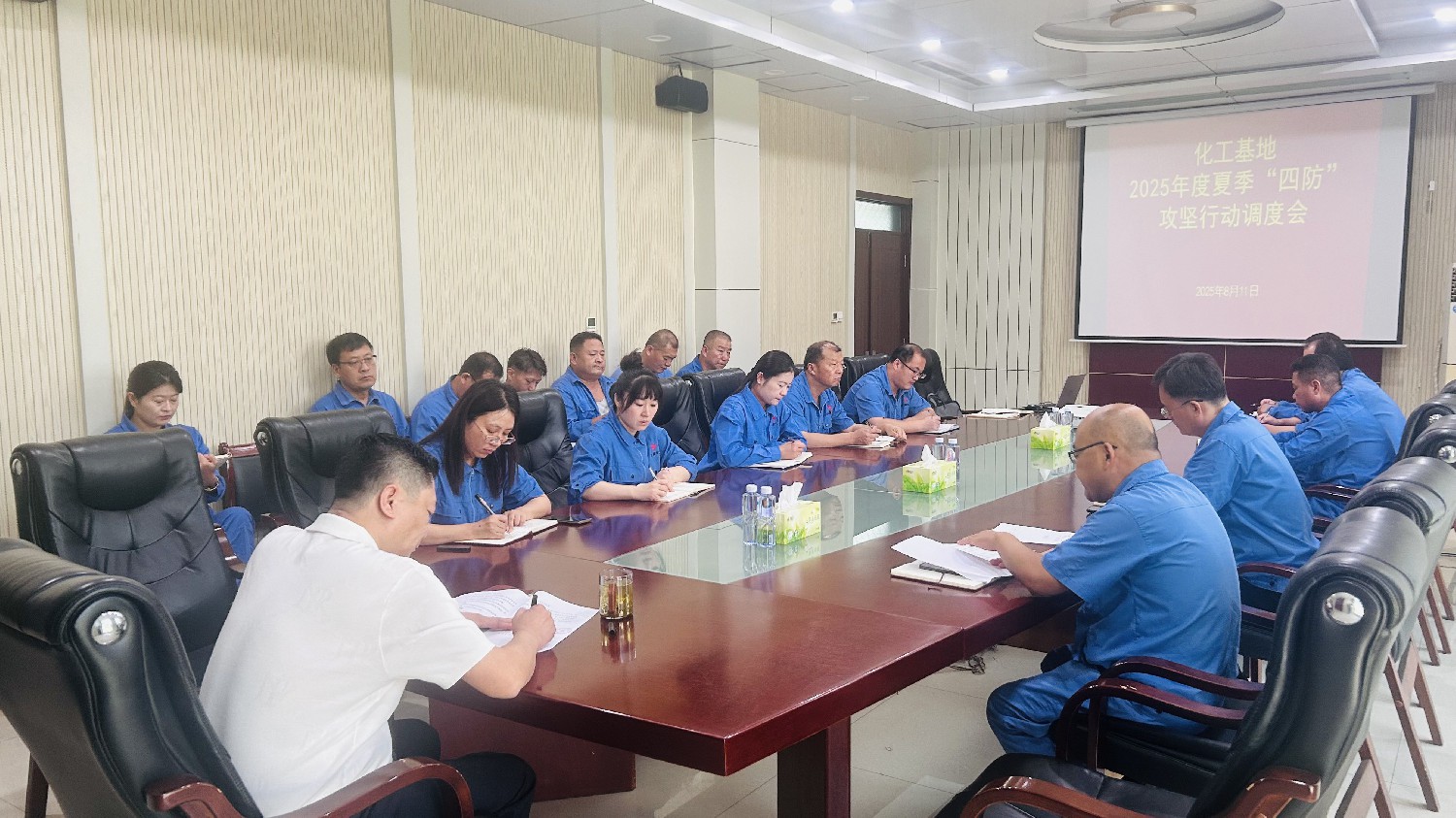 化工基地召開(kāi)2025年度夏季“四防” 攻堅(jiān)行動(dòng)調(diào)度會(huì)議