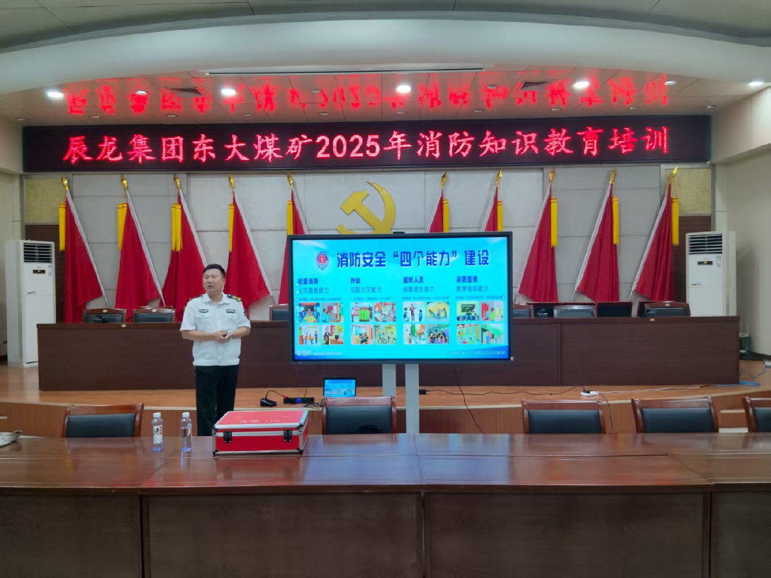 東大煤礦開(kāi)展2025年消防知識(shí)教育培訓(xùn)