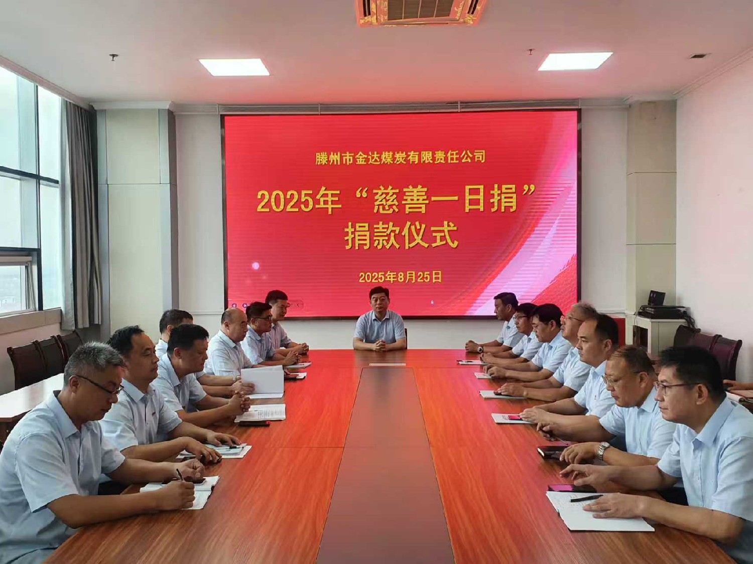 金達(dá)煤礦開(kāi)展“慈善一日捐”活動(dòng)