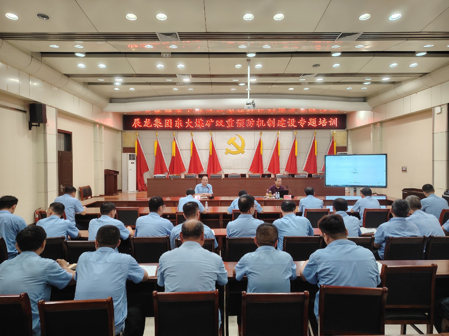 東大煤礦開(kāi)展雙重預(yù)防機(jī)制專題培訓(xùn)