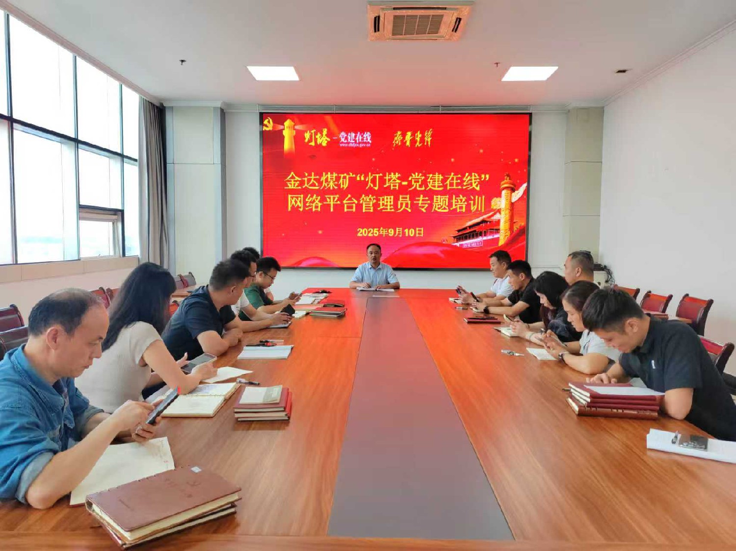 金達(dá)煤礦開(kāi)展“燈塔-黨建在線”管理員專題培訓(xùn)