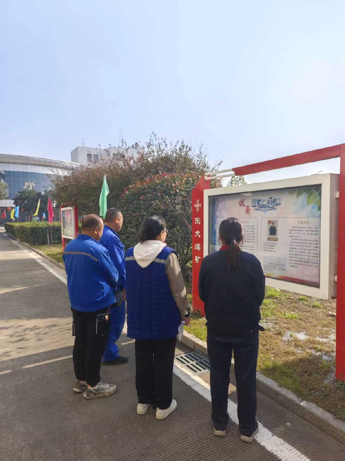 東大煤礦開展“優(yōu)秀職工風(fēng)采”評選展示活動